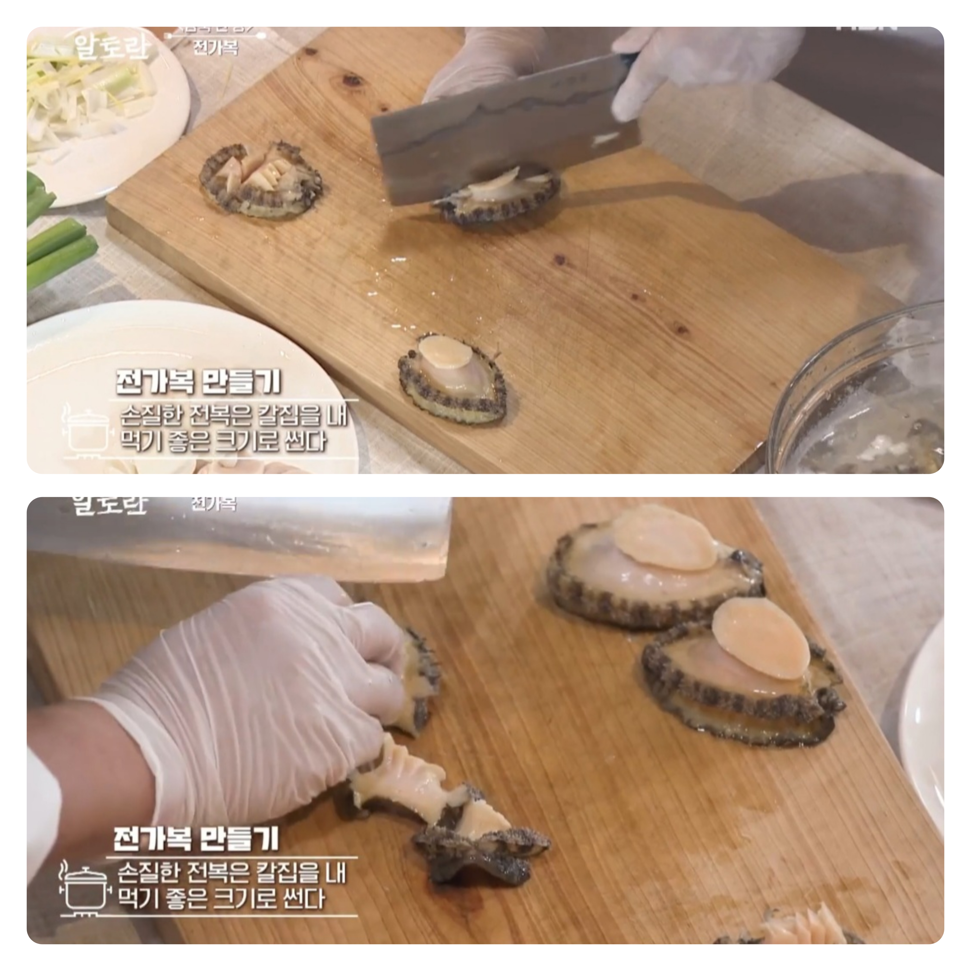 전복 손질 방법