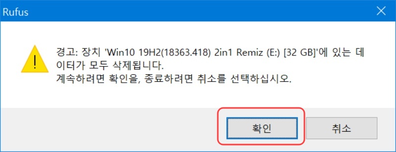 윈도우 10 다운 설치