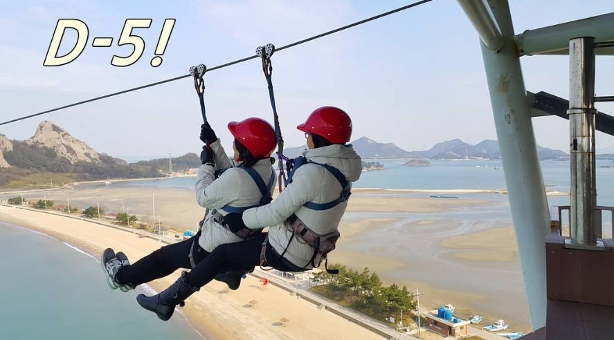 선유 스카이썬라인2