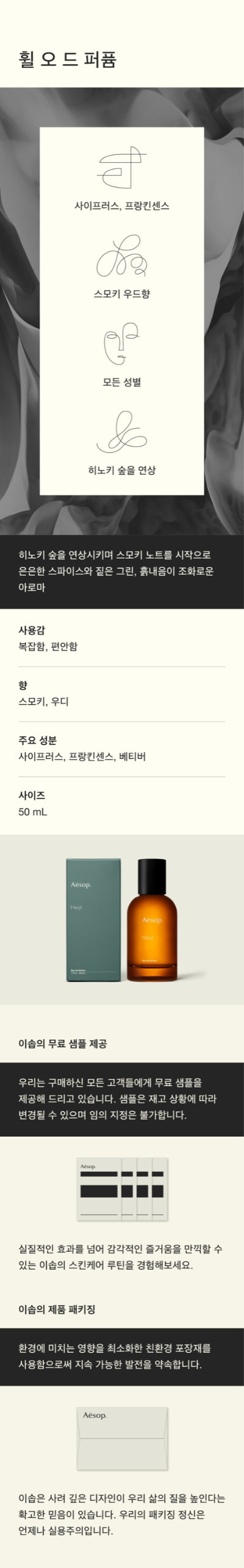 이솝휠