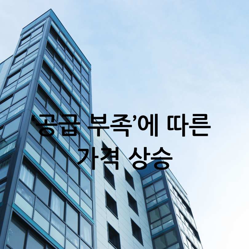 강남3구·용산구 아파트, 토지거래허가구역 지정