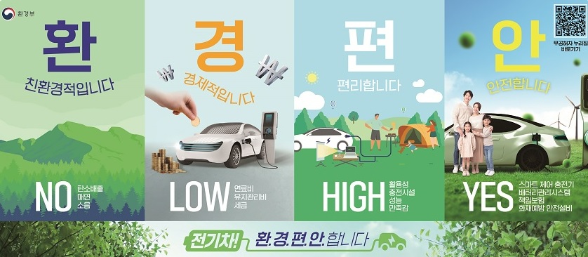 서울시 전기차 보조금수