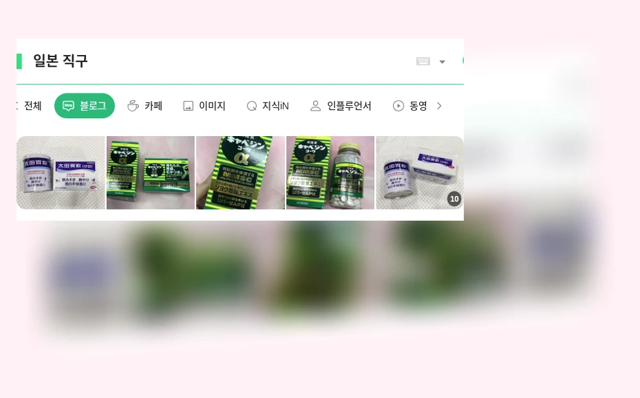 일본 직구_1_subsection