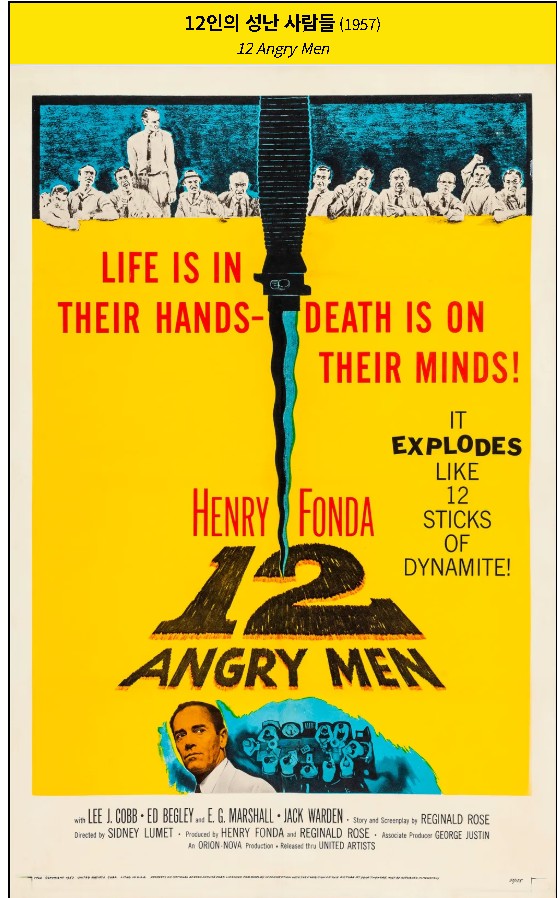 12인의 성난 사람들(12 Angry Men, 1957)