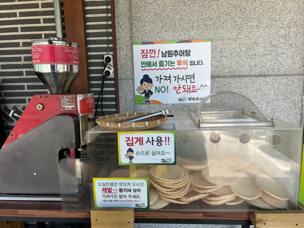 뻥튀기 기기를 보여주는 이미지입니다.