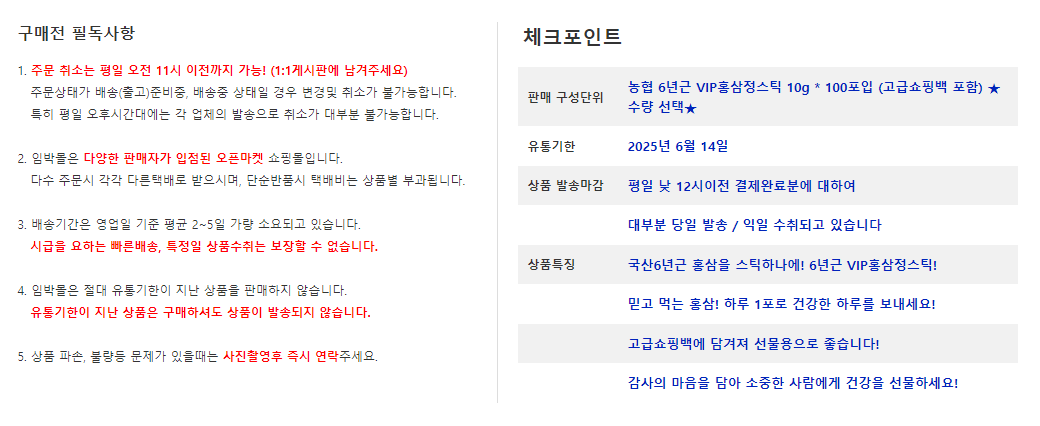 임박몰 구매전 필독사항