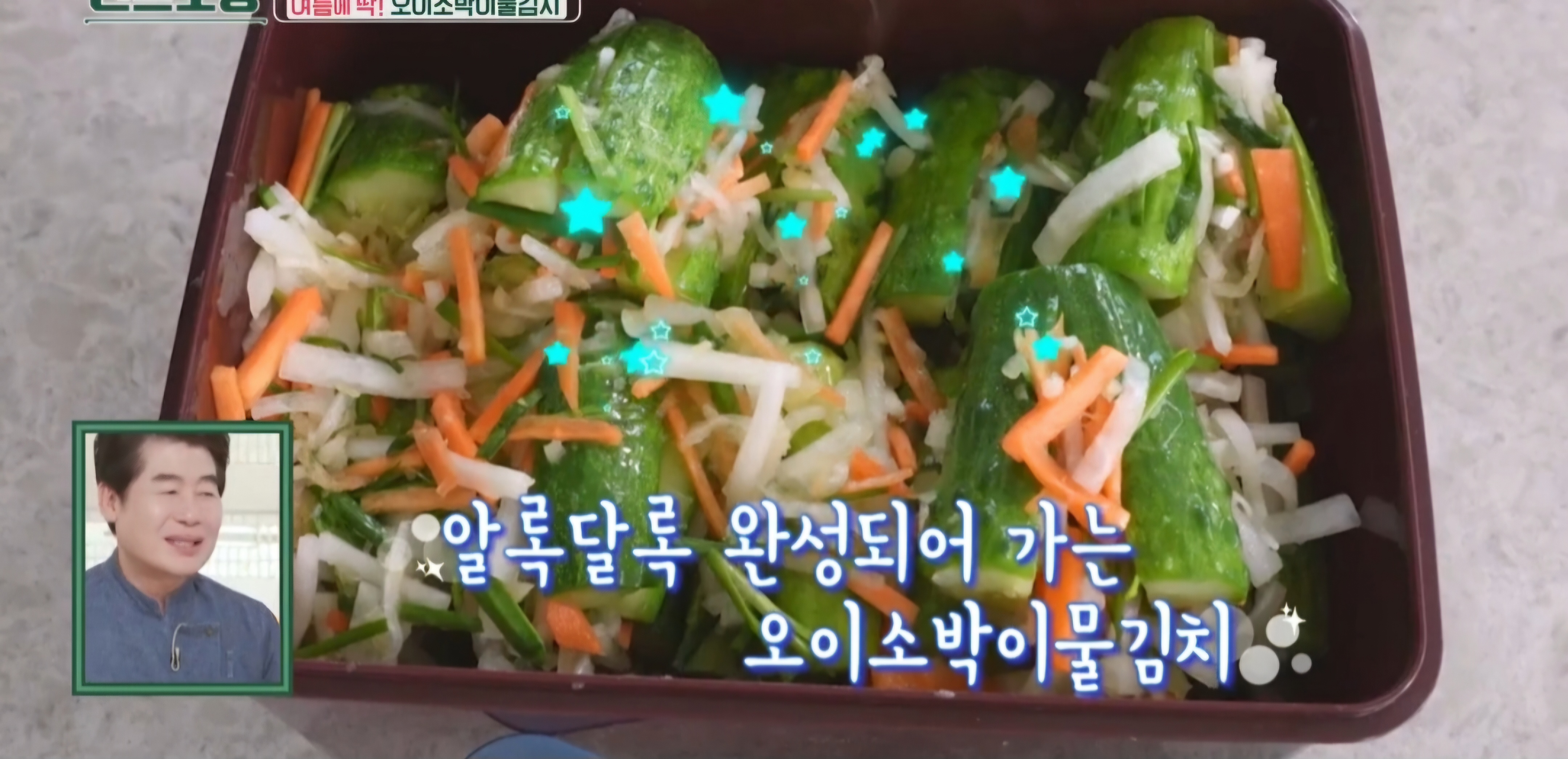 오이소박이물김치 담그는법