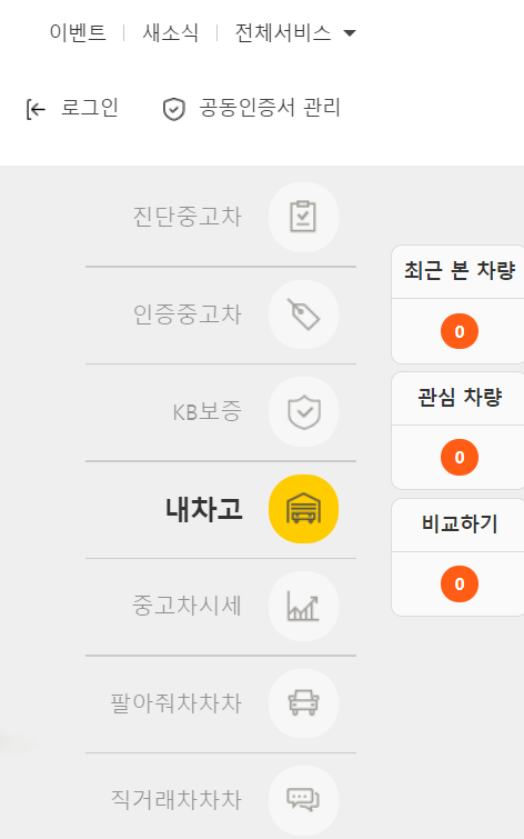 KB차차차