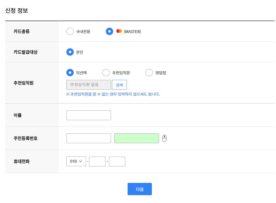 2025 전남학생교육수당 카드 발급방법 사용처