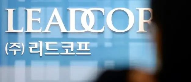 리드코프 연체자대출 가능한곳