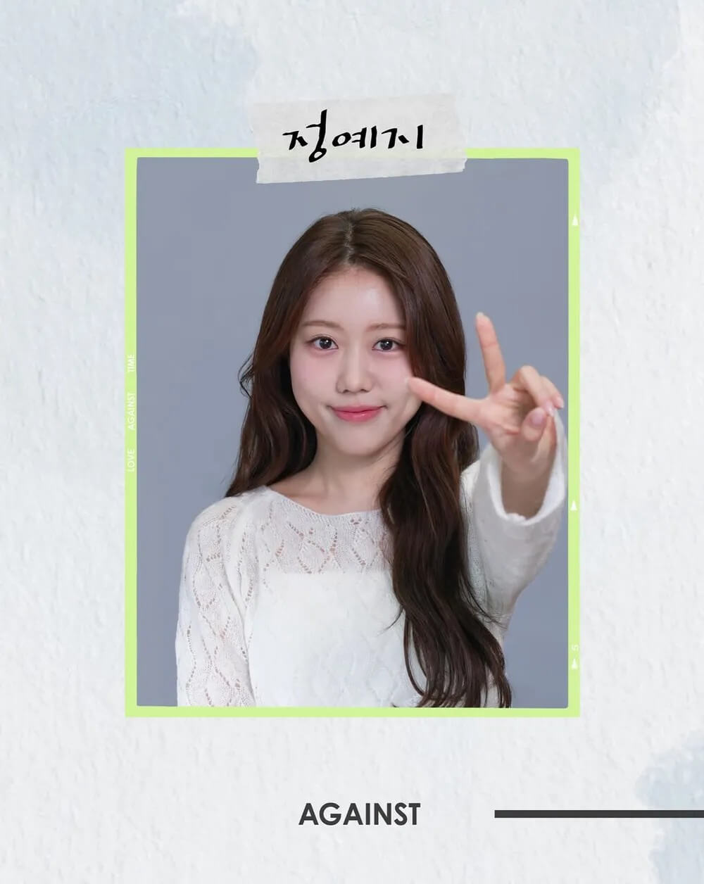 SBS 내 남은 연애 공식 홈페이지 자료 12