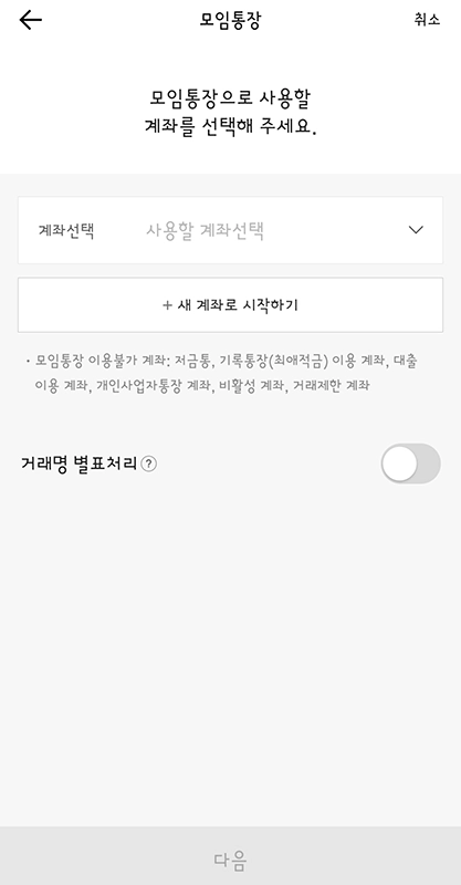 카카오뱅크