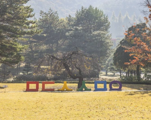 미동산 수목원