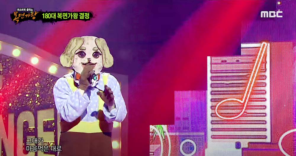 복면가왕 누렁이 정홍일의 '이 세상 살아가다 보면'