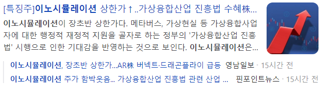 이노시뮬레이션-기사-캡처-이미지