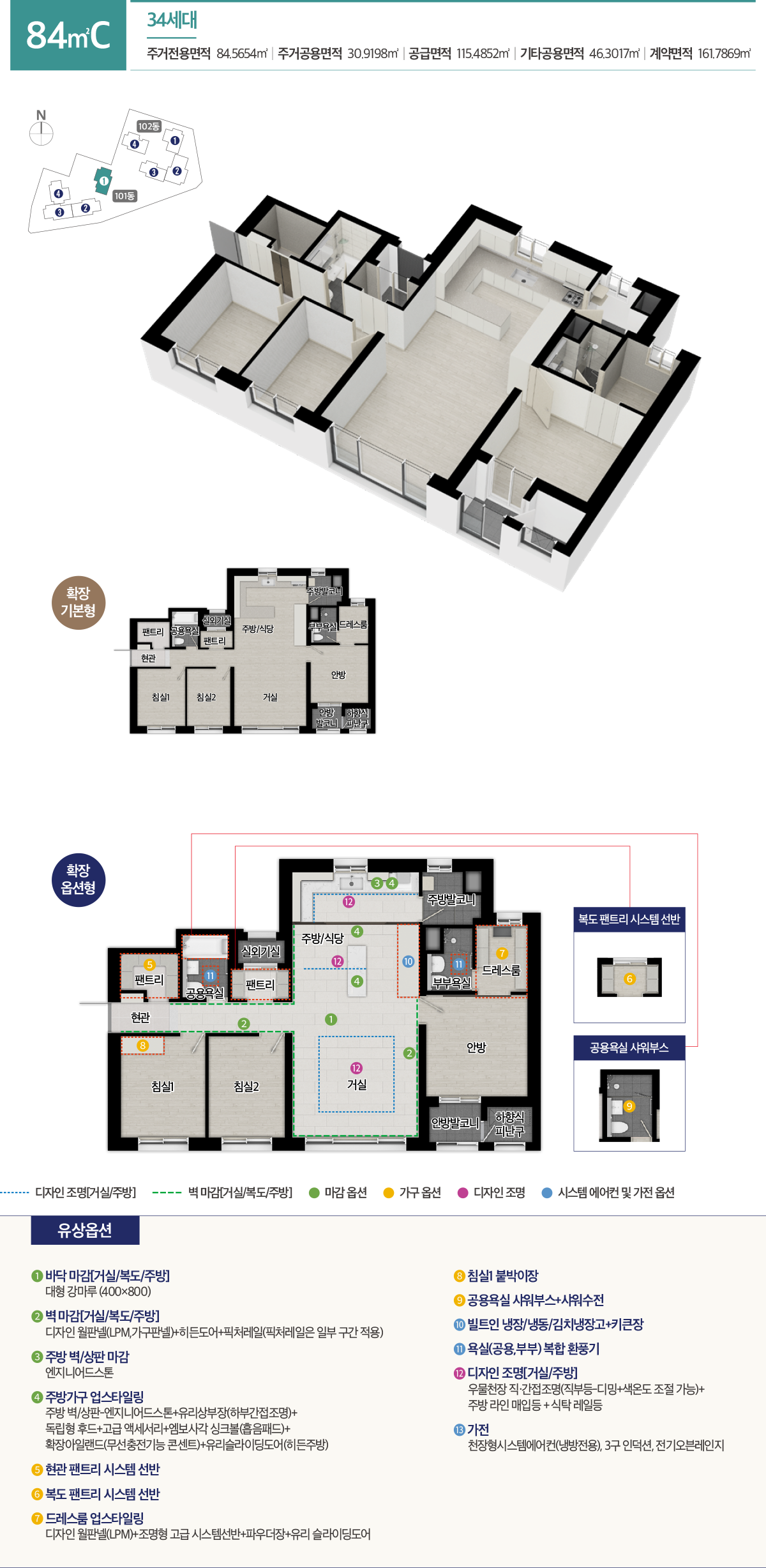 효성해링턴 플레이스 여수 아파트 주택형 안내 - 34C평