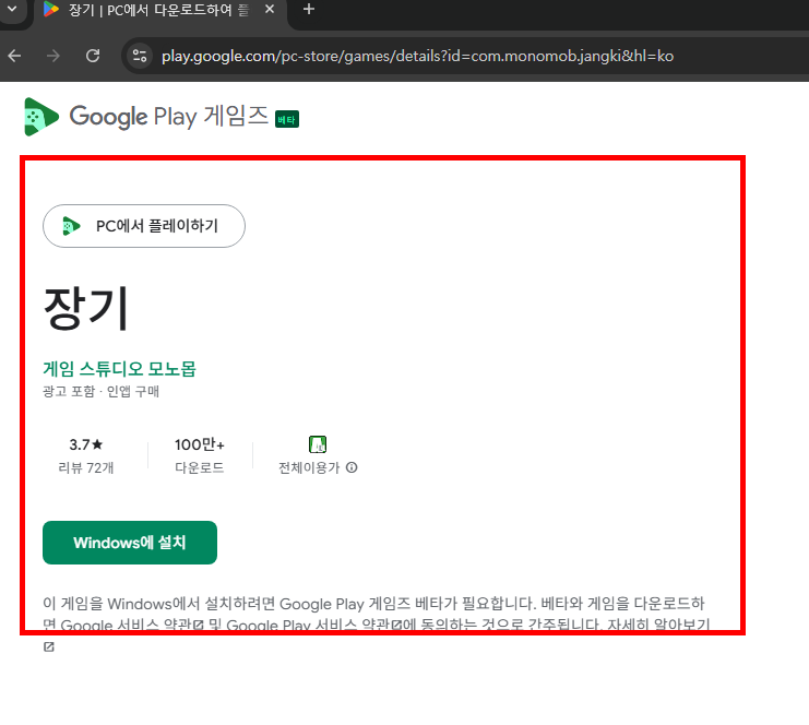 카카오 장기 pc버전 바로가기