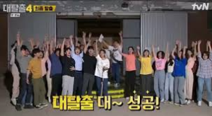 대탈출 시즌 5 레전드 다시보기