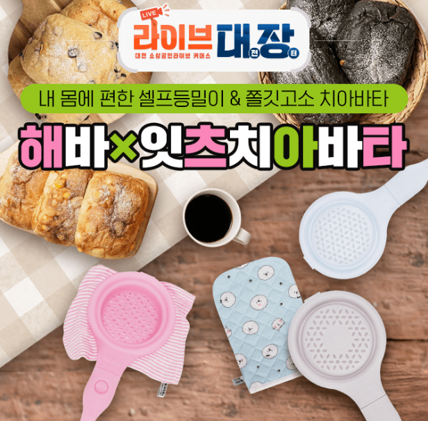 캐시닥 대전광역시 라이브대장 퀴즈 썸네일