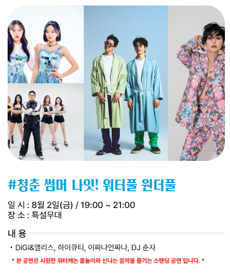 2024 봉화 은어축제