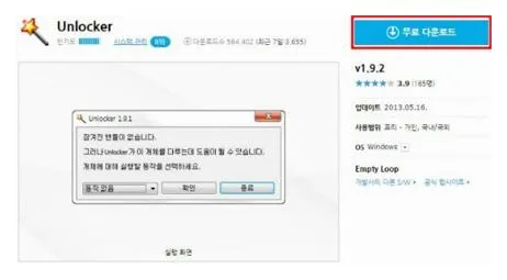 폴더 엑세스 거부