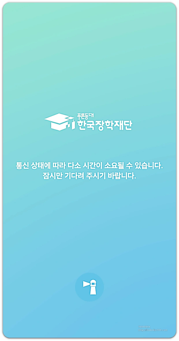 국가장학재단