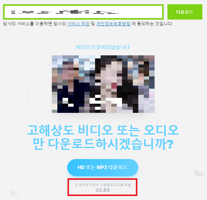 유튜브 다운로드
