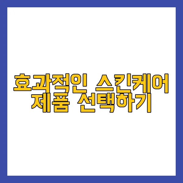 피부 노화