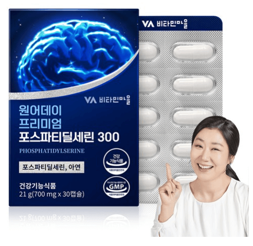 포스파티딜세린-300mg-가격