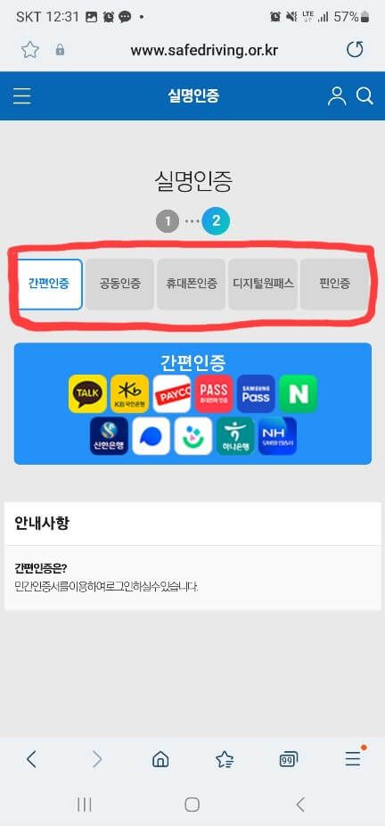 모바일 신분증