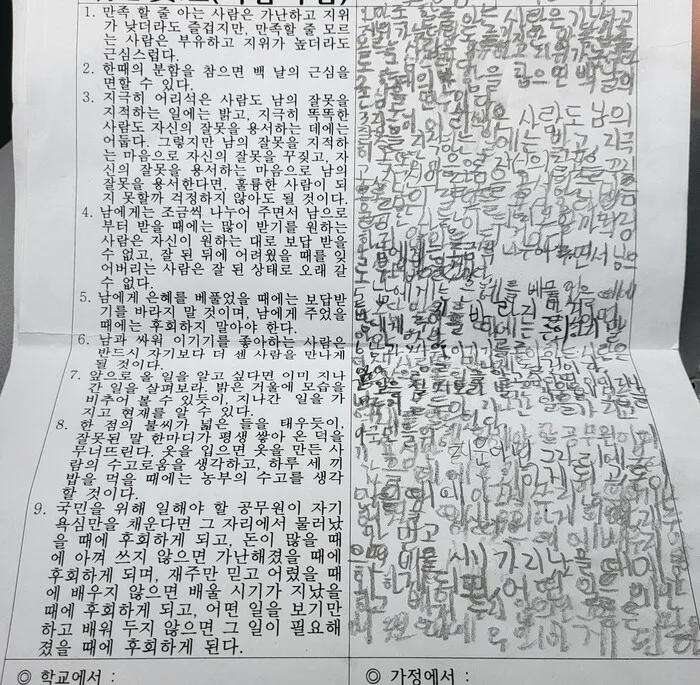 명심보감 좋은 벗을 분별하는 지혜와 인간관계 본질_2
