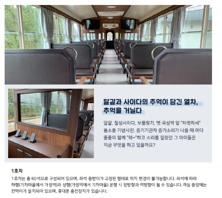 곡성 증기기관차