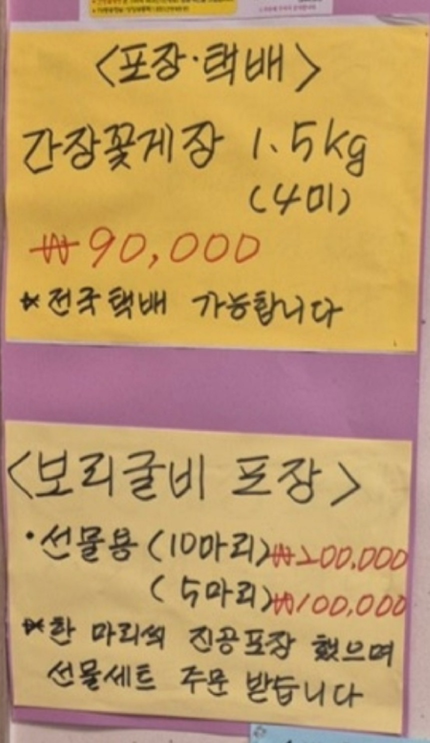 세종옥 매장 정보