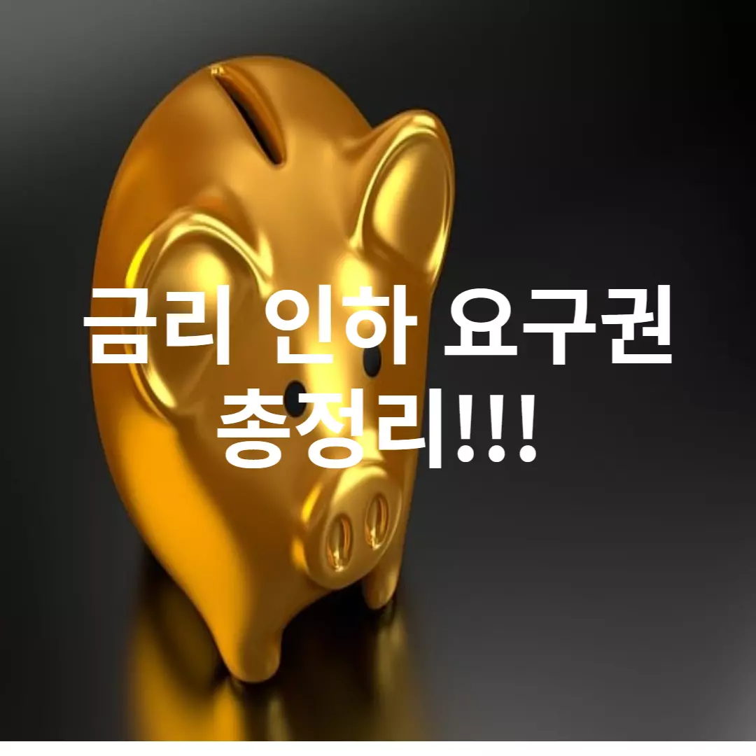 돼지저금통