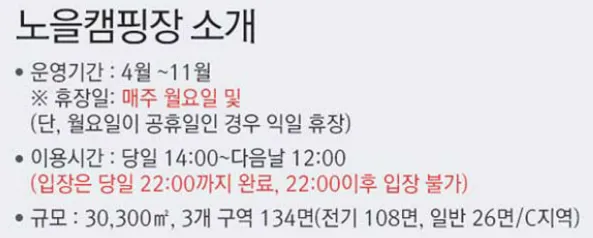 노을캠핑장 예약하기