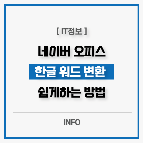 포스팅-메인-문구