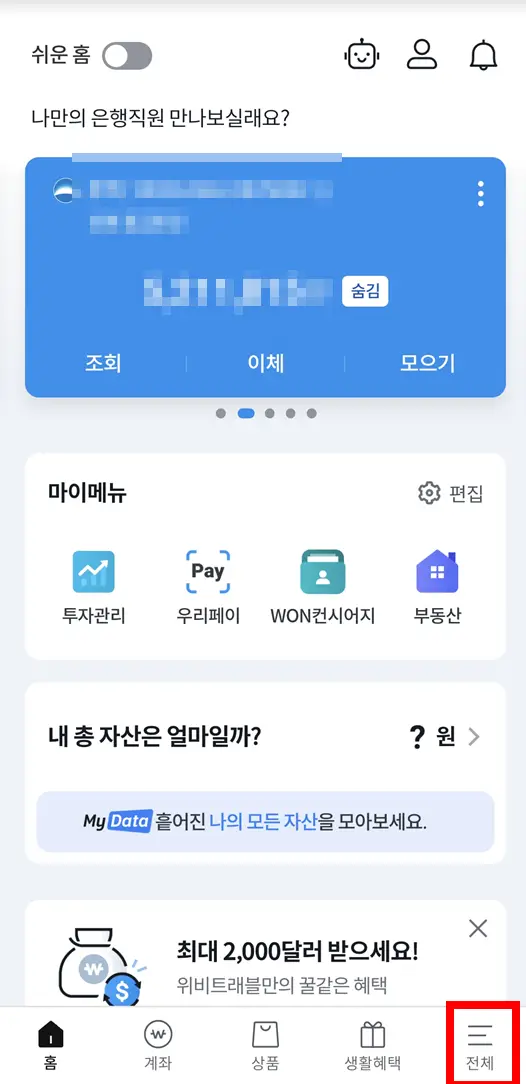 카드 없이 atm기 출금