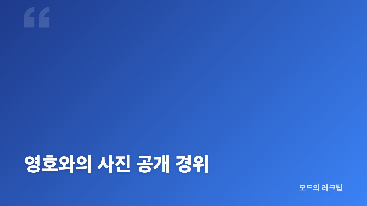 &ldquo;이런 거 보내지 마&rdquo; 나는 솔로 31기 옥순 악플 사과 DM 영호 재결합설