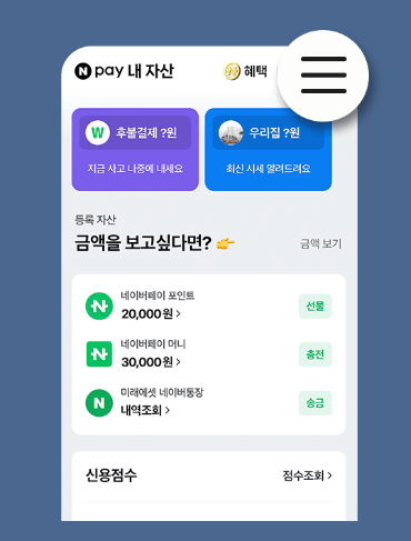 삼선(三)메뉴 선택