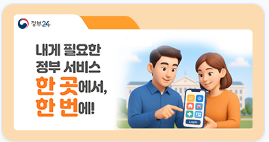 1 정부24 앱이 꼭 필요한 이유