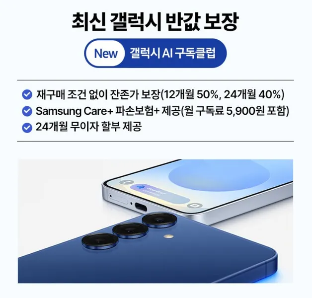 갤럭시S25AI구독