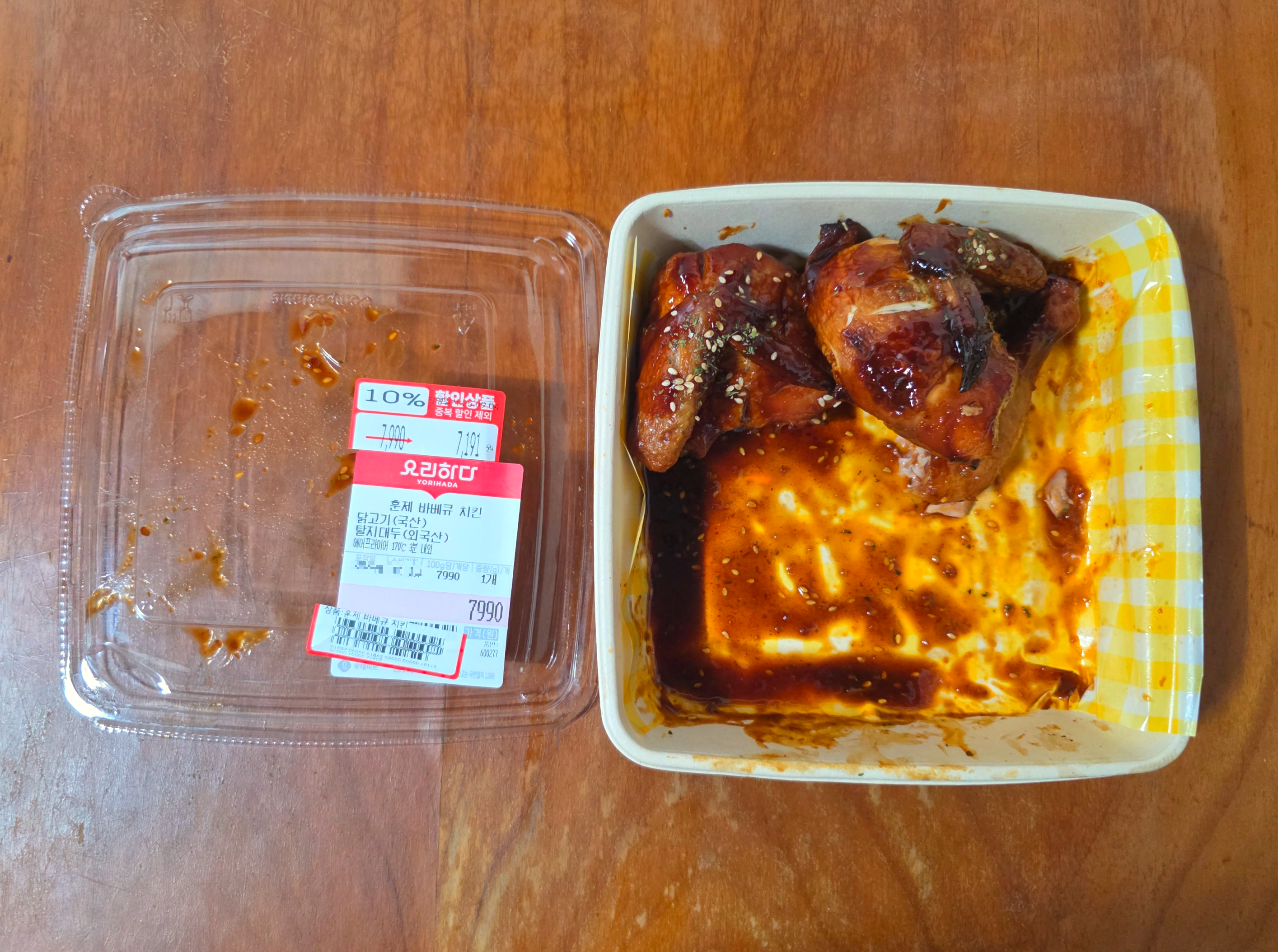 롯데마트훈제바베큐치킨