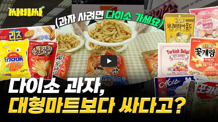 빼빼로-다이소