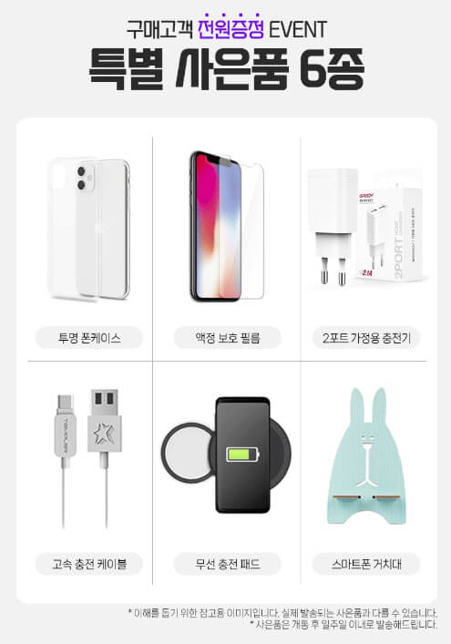 Z플립5 악세서리