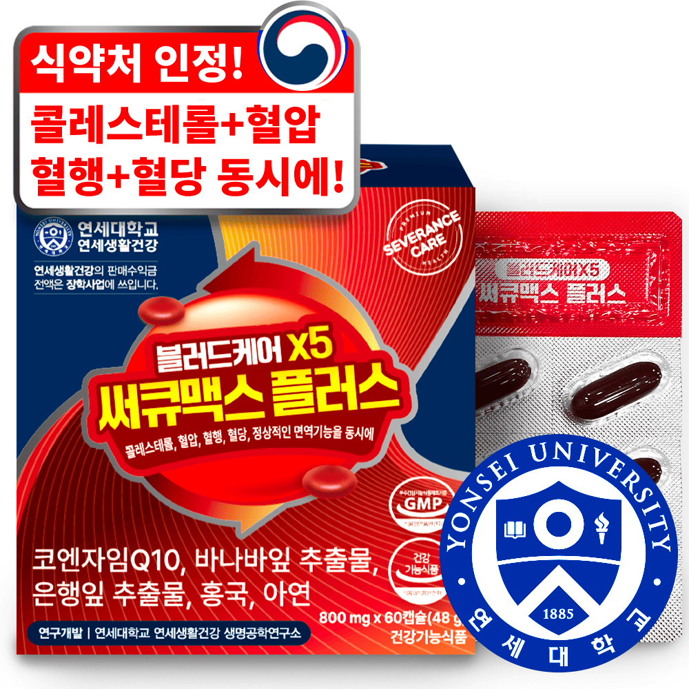 혈압약 추천 순위 TOP 5 &ndash; 네이버, 쿠팡 판매 인기 순위 분석