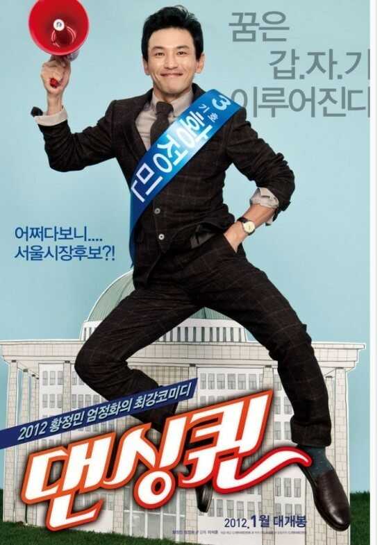 영화 댄싱퀸 관련 사진