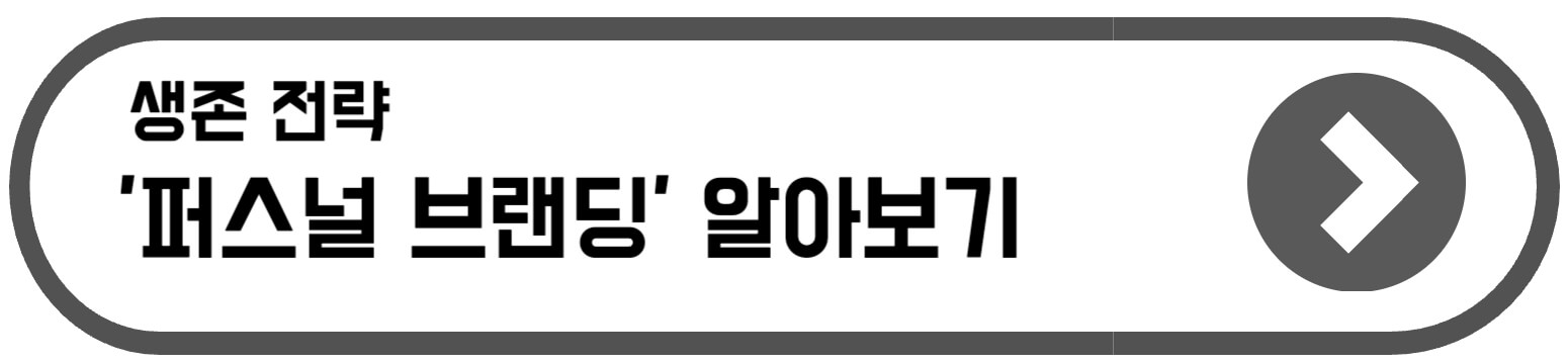 브랜드 스토리텔링