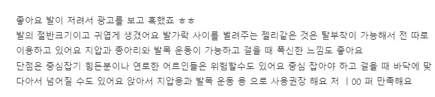 피트컷 써큐핏 내돈내산 후기