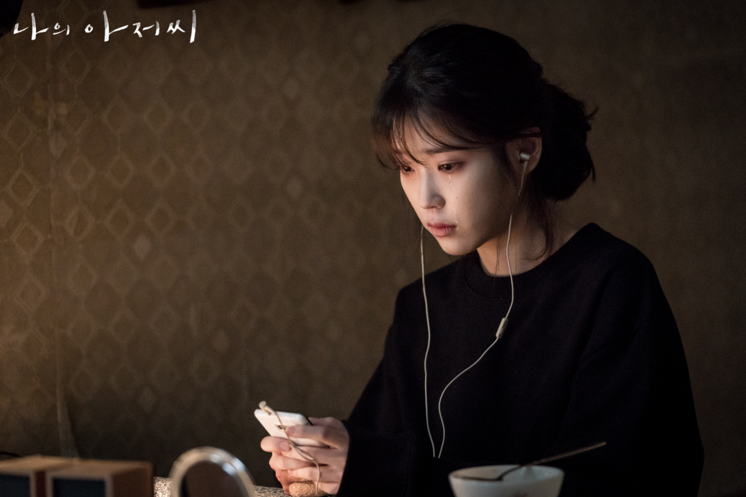 tvN 나의 아저씨