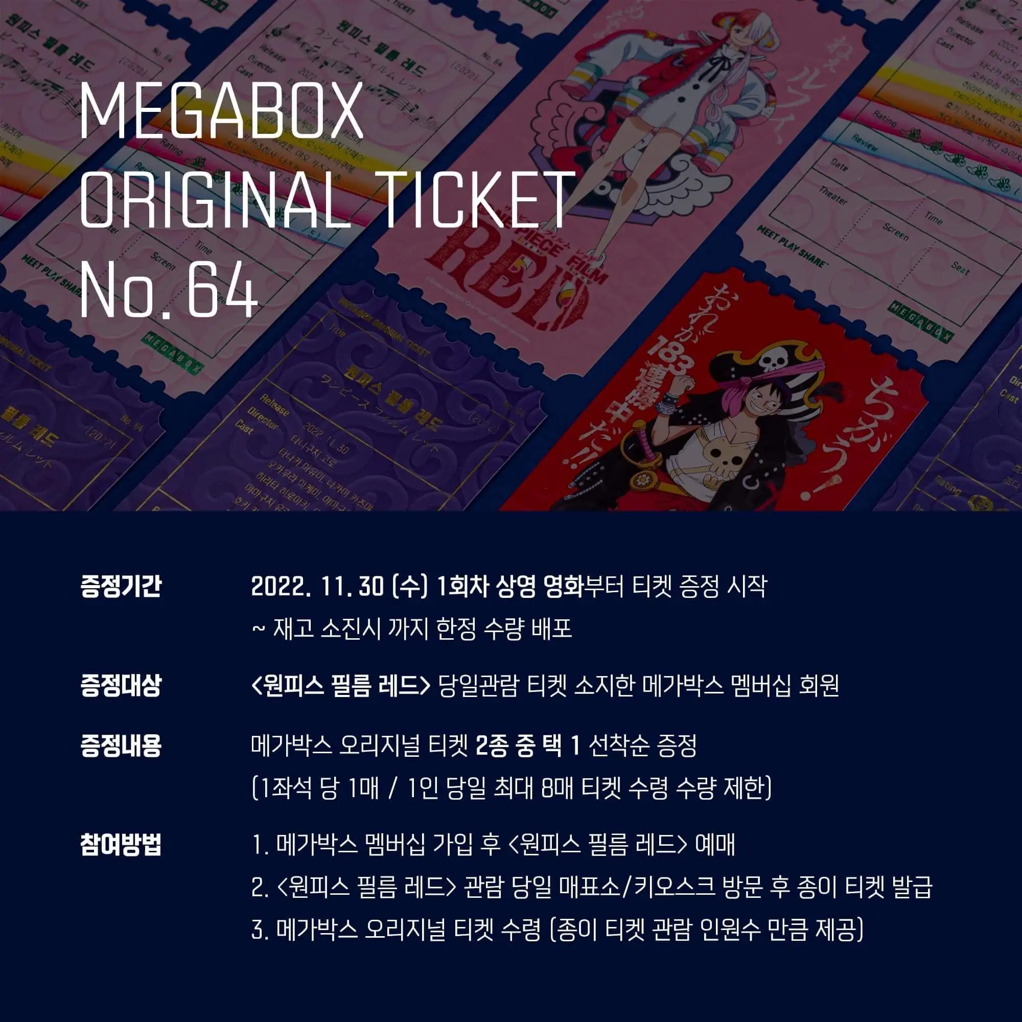 원피스레드필름